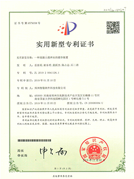 实用新型zhuanli证书