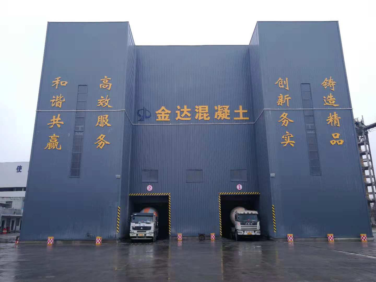 金达混凝土
